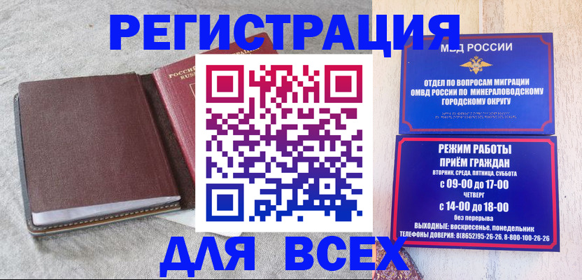 временная регистрация для всех в Чебоксарах
