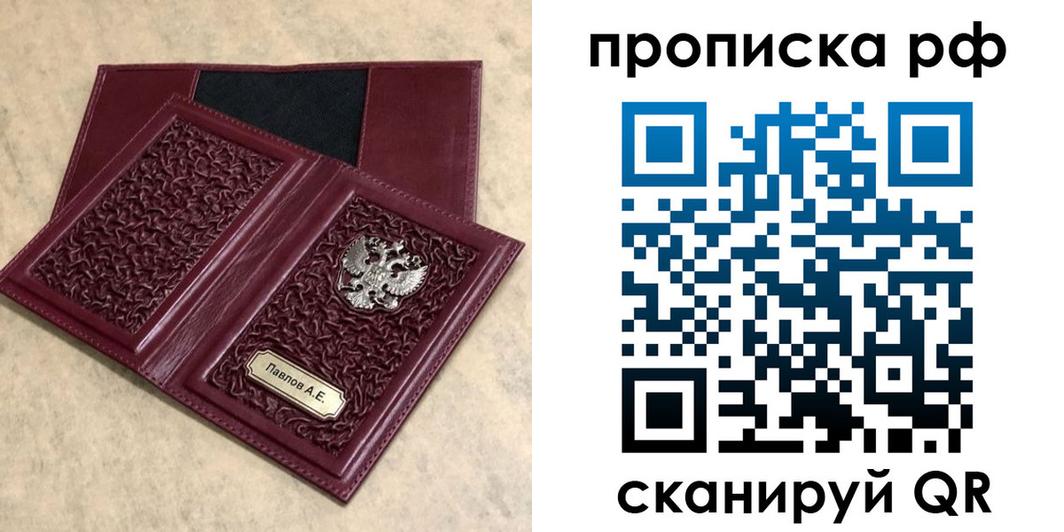 временная регистрация недорого в Чебоксарах
