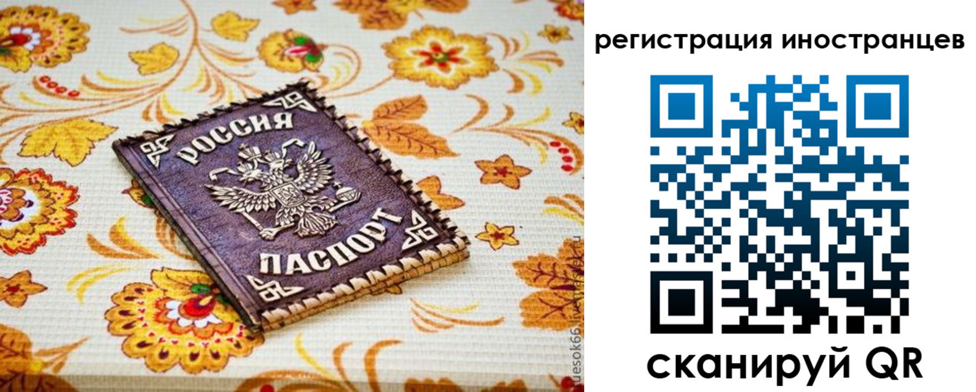 временная регистрация для школы в Чебоксарах