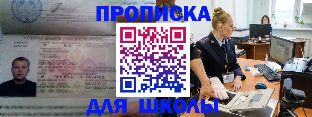 прописка поиск в Чебоксарах