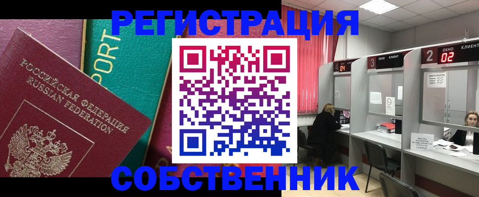 регистрация в Чебоксарах
