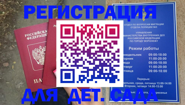 прописка для кредита в Чебоксарах
