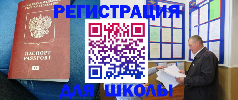 прописка ребенка в Чебоксарах